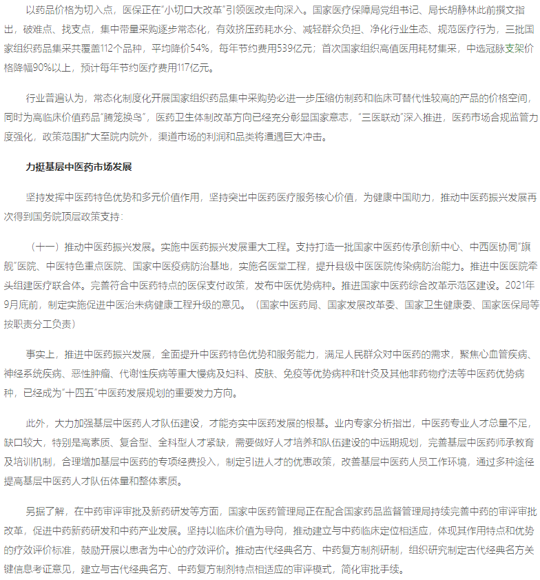 QQ截图20210621145400.png