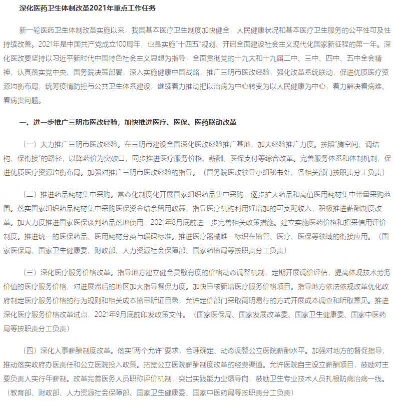 QQ截图20210621145433.png